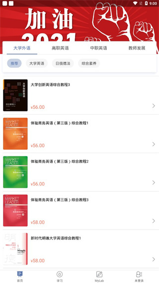 ismart学生段app