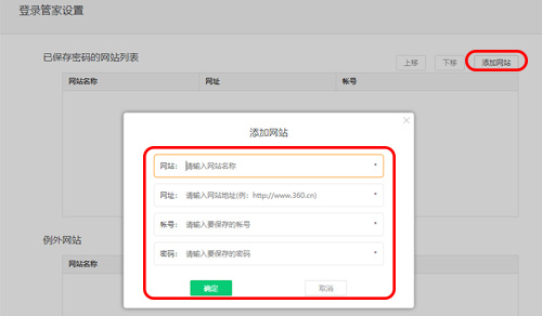 360企业安全浏览器破解版