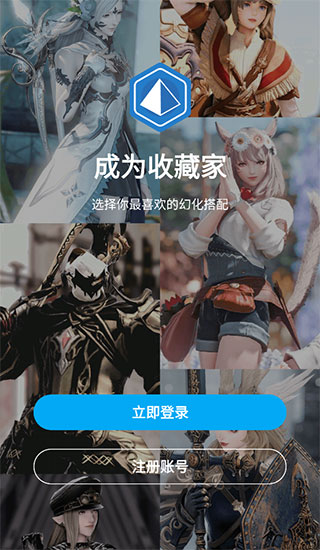 光之收藏家app