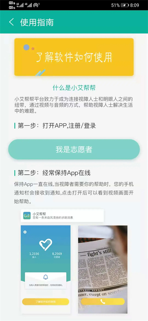 小艾帮帮手机版