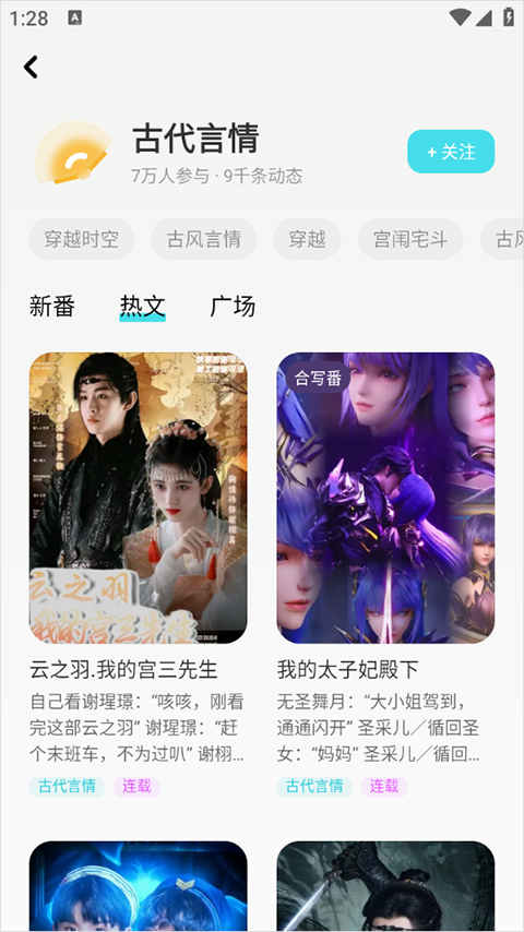 快点阅读app