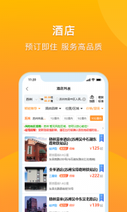 润出行app
