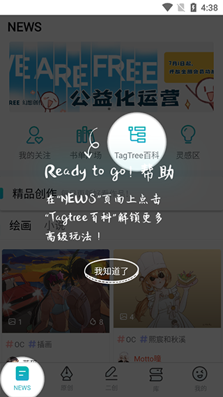 tagtree幻想创作平台