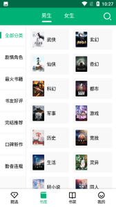 极速小说大字版