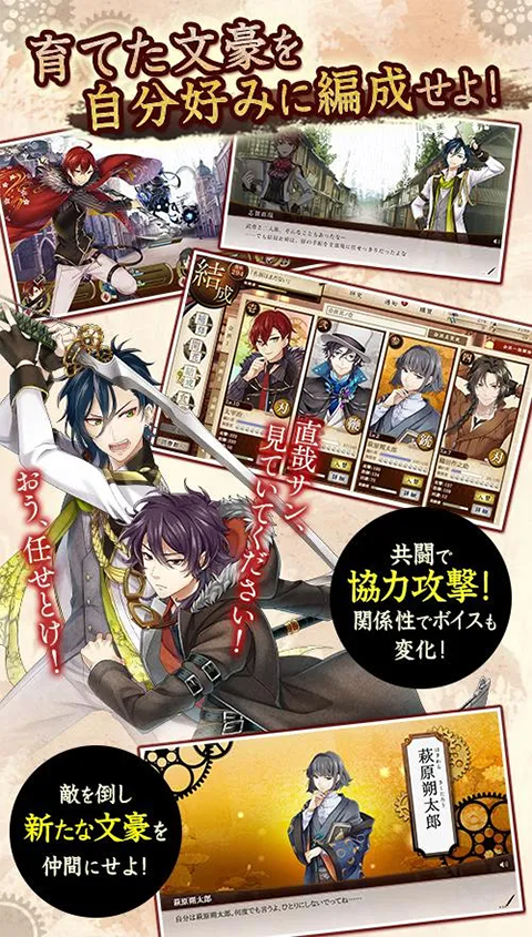 文豪与炼金术师日服官方版