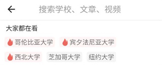 51offer留学最新版