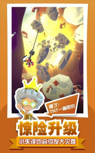 绝地大冒险(国际救援)