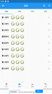 口袋对战宝典app