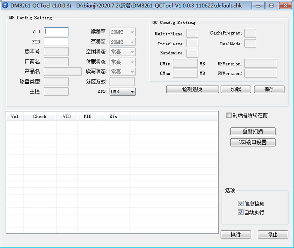 dm8261qctool