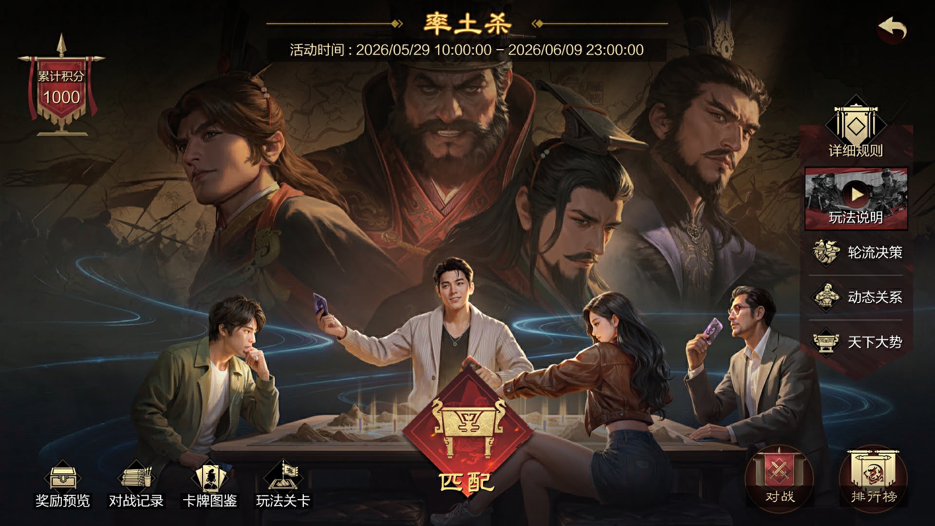 率土之滨官方正版
