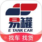 易罐危险品货运平台