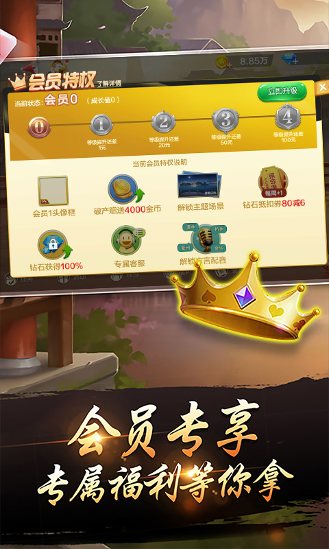 千变双扣手机版