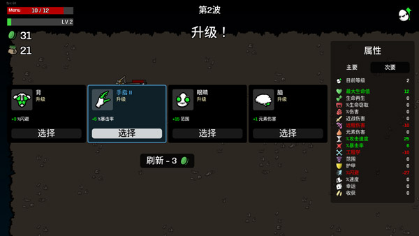 土豆兄弟元素兄弟模组版