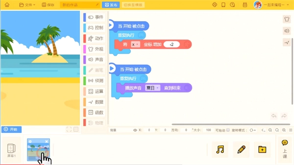 编程猫社区app