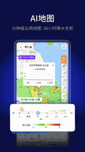 墨迹天气15天天气预报