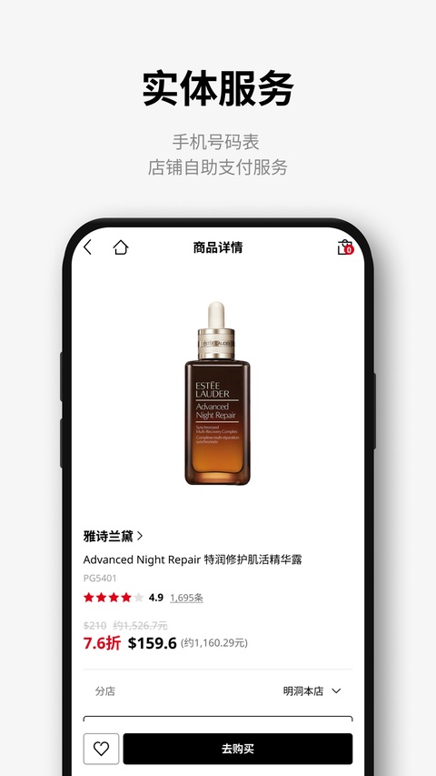 乐天免税店网上商城