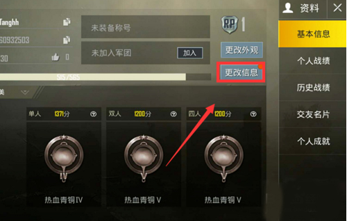 PUBG轻量版(PUBGMOBILE LITE)