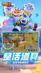 野蛮人大作战2国际版