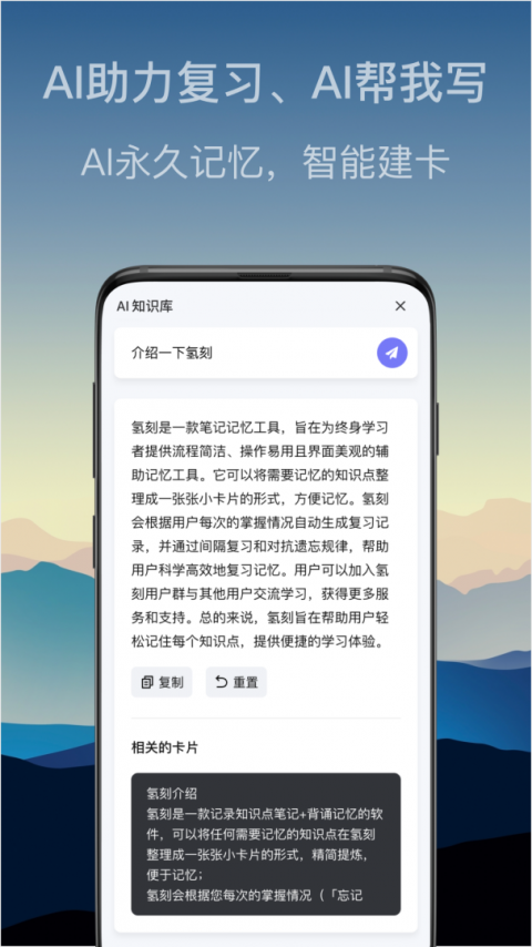 氢刻app