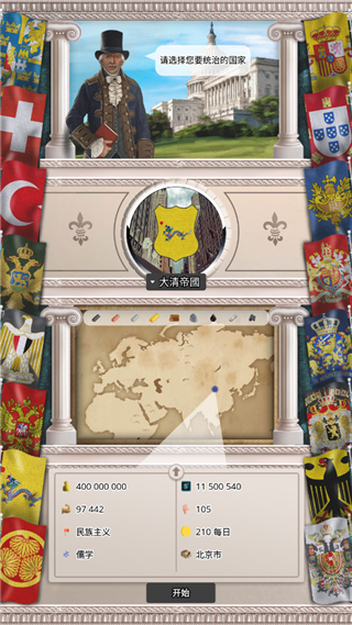 20世纪另类历史高级版