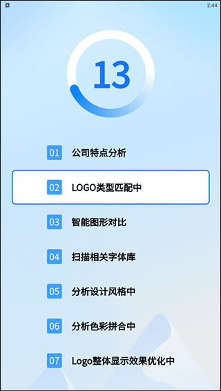 logo一键设计app