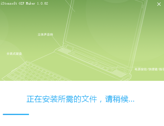 iStonsoft GIF Maker