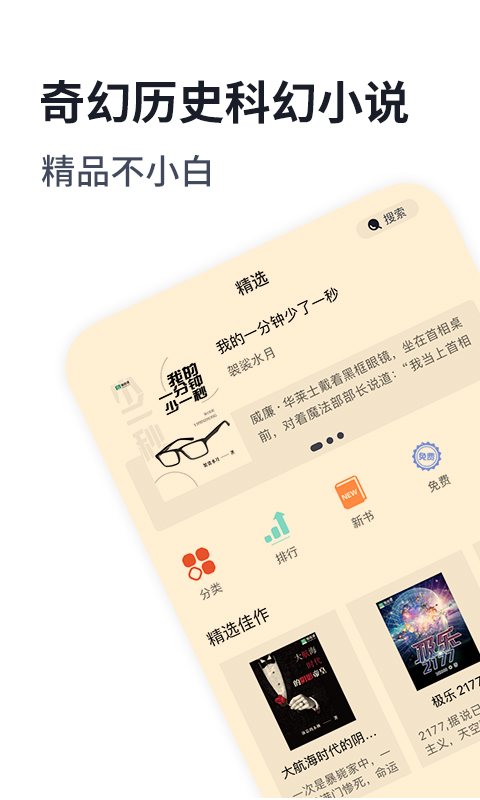 独阅读app