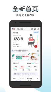 okok健康app