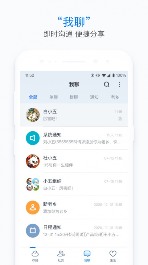 115生活最新版