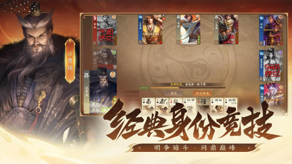 三国杀一将成名官服