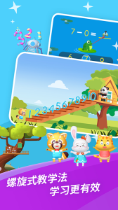 哈啰数学思维app