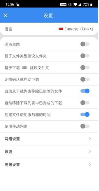 fdm下载器最新版