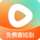 红果免费短剧旧版本