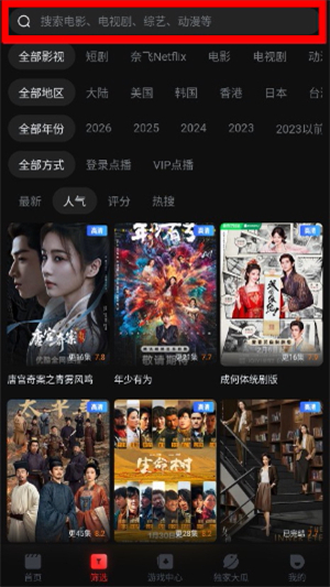 一起看app
