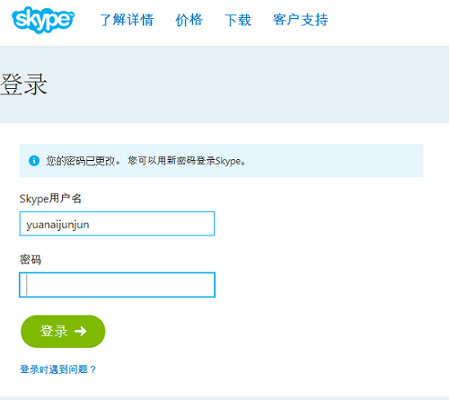 skype