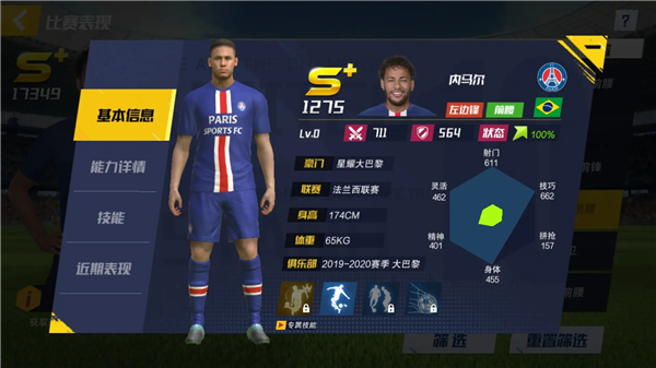 最佳11人应用宝版