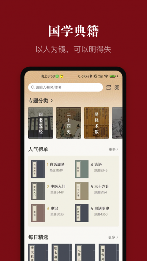 中华历史app