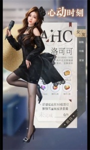 女友养成记中文版