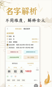 起名取名姓名大全