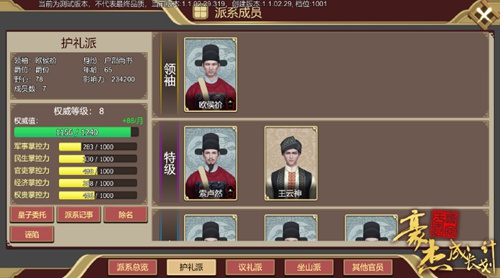 豪杰成长计划vivo版