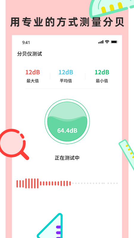 尺子测量仪专家app