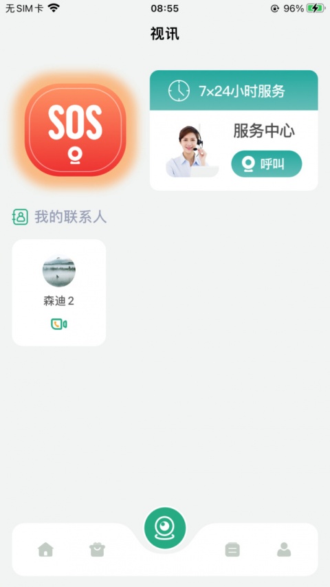 嘀嗒守护最新版