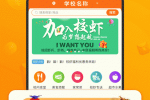 校虾最新版