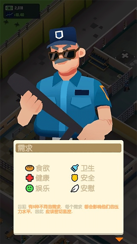 监狱帝国大亨无限金币版