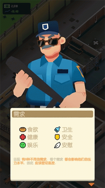 监狱帝国大亨无限金币版