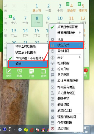人生日历