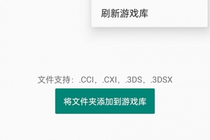 Citra模拟器最新版