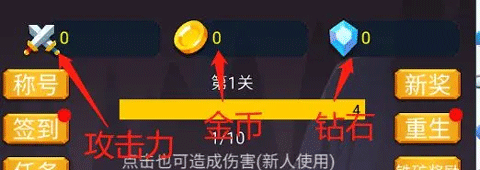 转生勇者打魔王手游