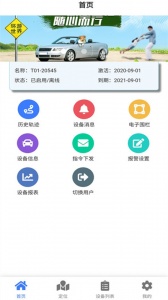 车连星app