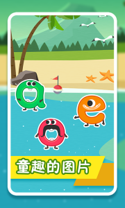 纷课幼小拼音app